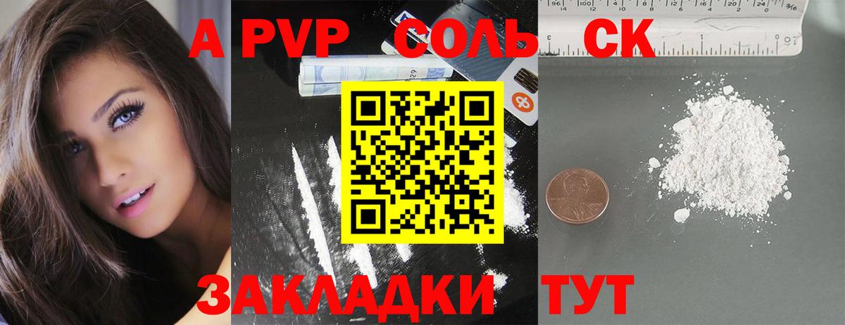 Альфа ПВП крисы CK  Вход с VPN  продажа наркотиков  Черногорск  APVP  Alpha-PVP СК  APVP СК 