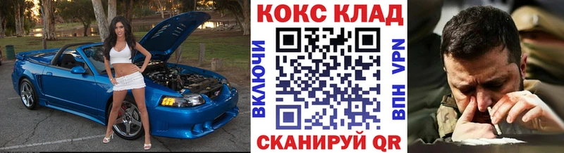 КОКАИН Перу мега ONION Черногорск