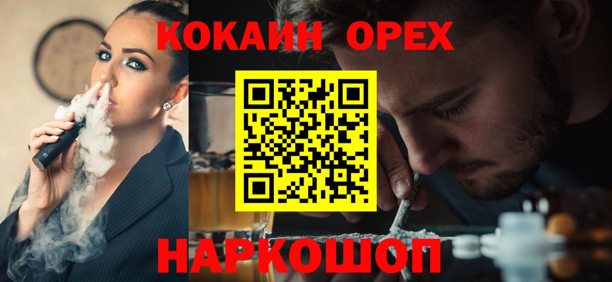 КОКАИН Fish Scale Черногорск