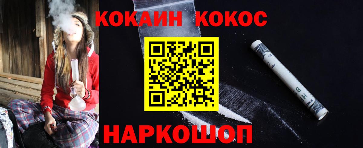 Мефедрон Черногорск