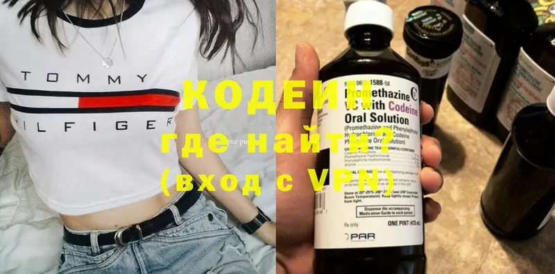 Кодеиновый сироп Lean Purple Drank  купить наркотики сайты  Черногорск 