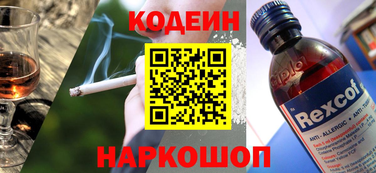 COCAIN  Черногорск  Вход с VPN  Кодеин  Меф кристаллы  ГАШ  Лсд 25 