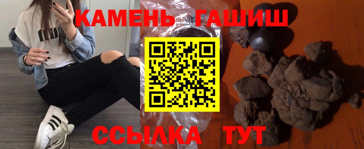 ГАШ Cannabis Черногорск