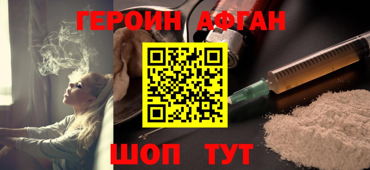 Черногорск  ГЕРОИН Heroin  Вход с VPN 