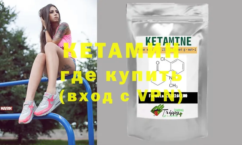 закладка  Черногорск  Кетамин ketamine 