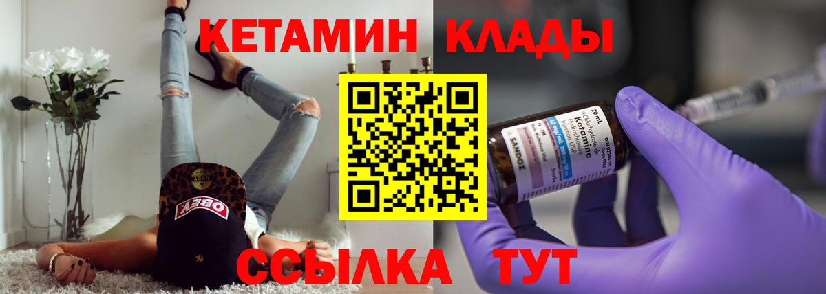 Черногорск  дарк нет наркотические препараты  Вход с VPN  Кетамин ketamine 