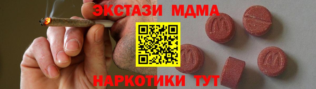 МДМА молли  Вход с VPN  MDMA VHQ  Черногорск 