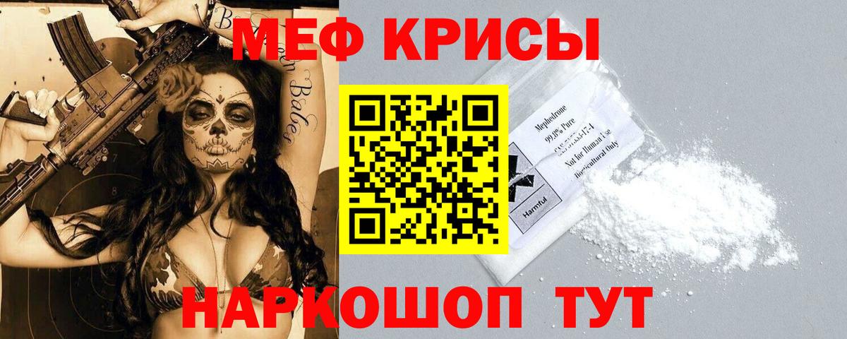 Меф mephedrone  МЕФ мука  Вход с VPN  Мефедрон  Черногорск 