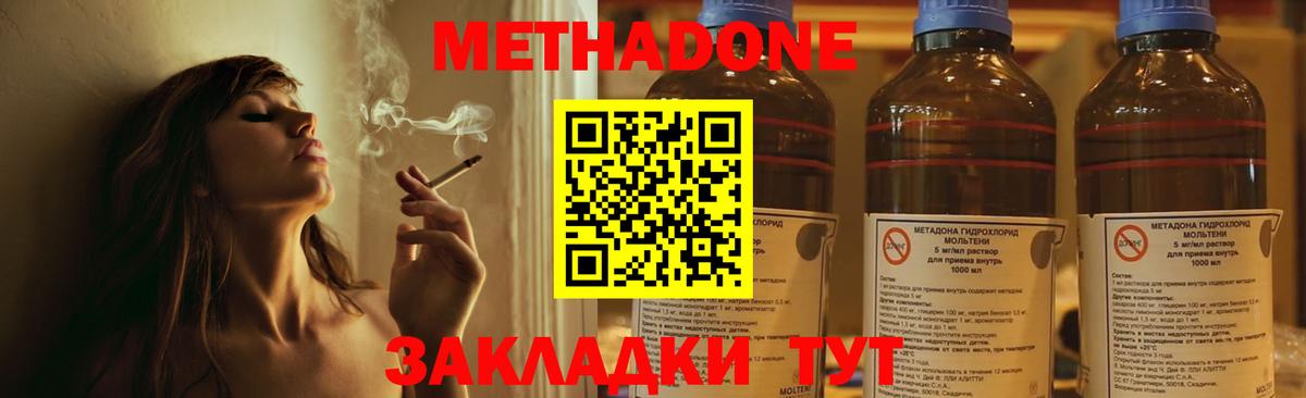 Метадон белоснежный Черногорск