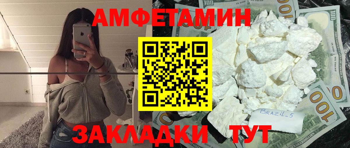 Метамфетамин витя  Вход с VPN  Черногорск 