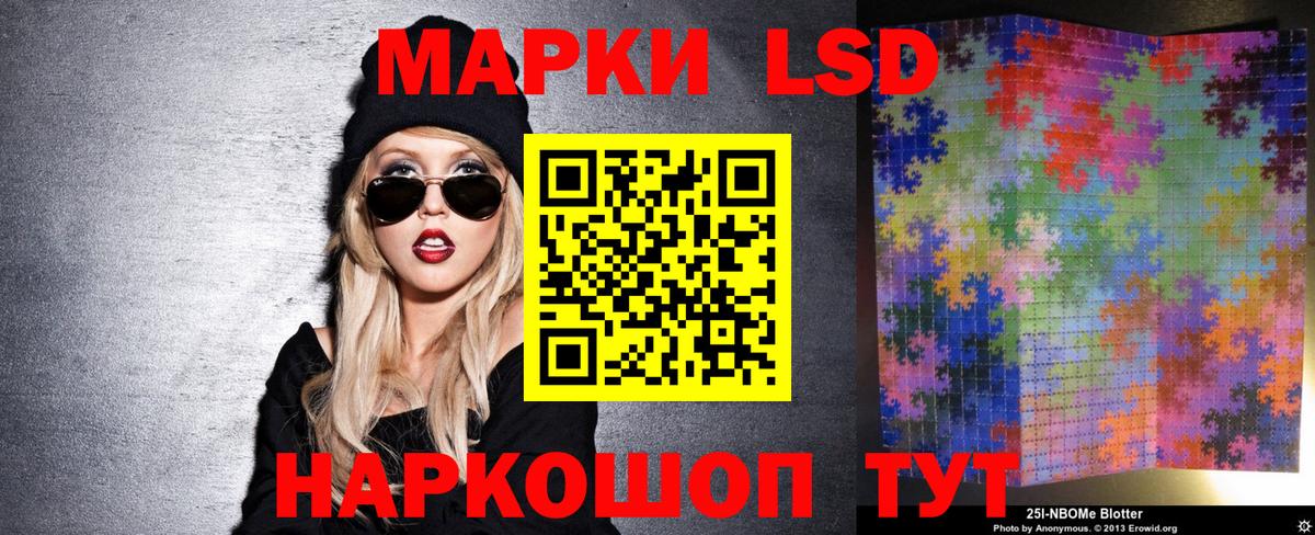 Черногорск  Наркотические марки 1500мкг  Наркотические марки 1500мкг  что такое   Вход с VPN 