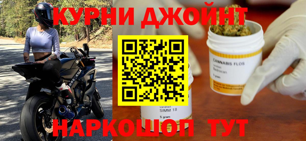 Каннабис White Widow  Вход с VPN  МАРИХУАНА White Widow  Черногорск 